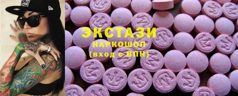 продажа наркотиков  Верея  мега вход  Ecstasy таблы 