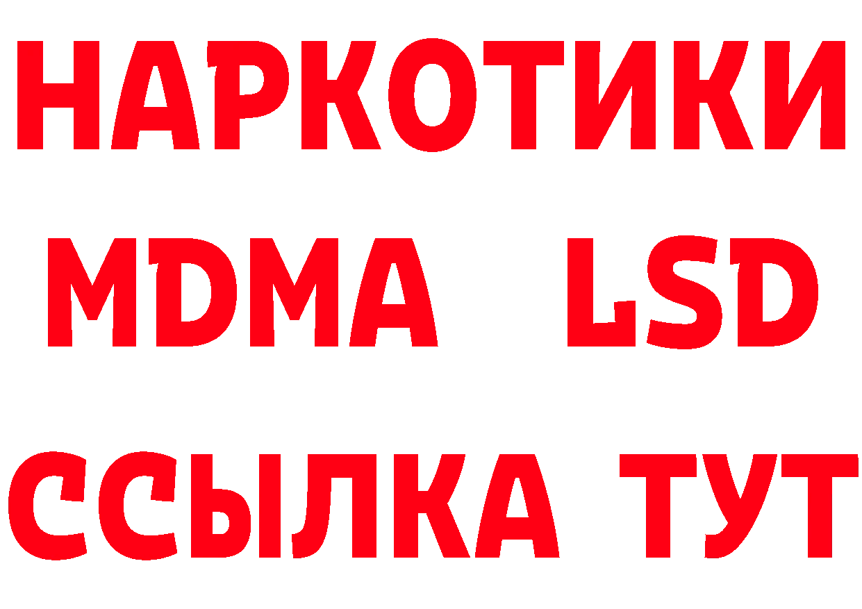 Альфа ПВП Соль зеркало нарко площадка omg Верея